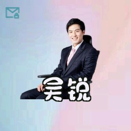吴锐
