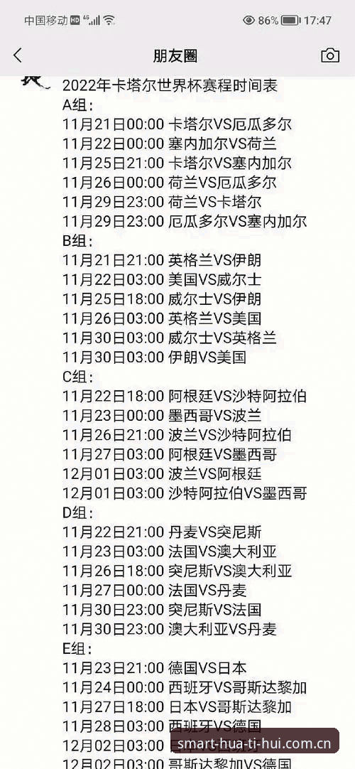 世界杯观赛签证难题全解析——从华体会体育看赛事出行操作教程