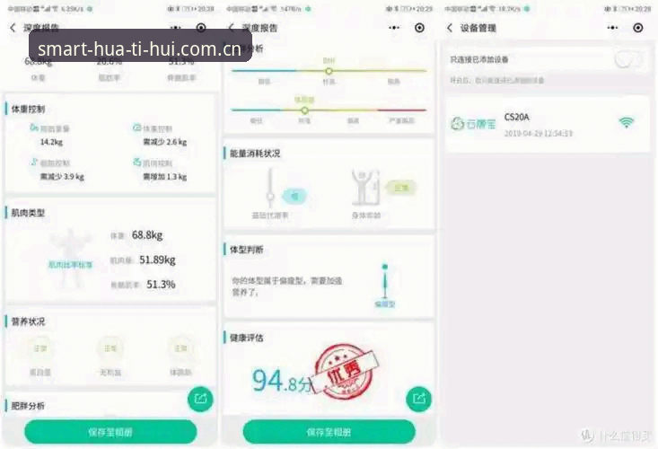 华体会HTH使用安全吗vs传统平台对比：智能服务与风险控制的全面解析
